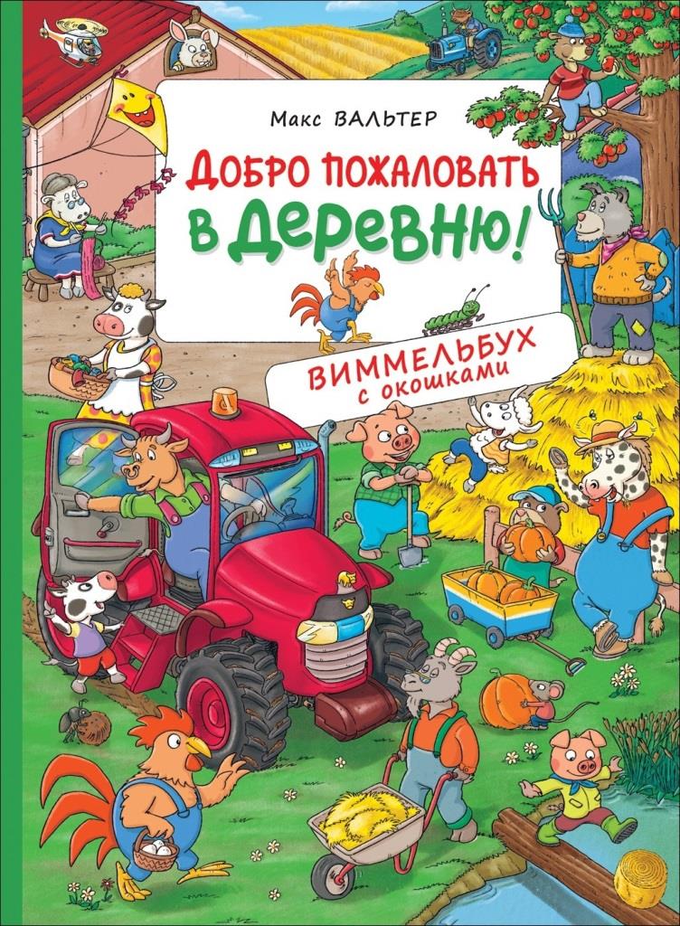 Первомайская межпоселенческая централизованная библиотечная система | Детская